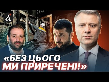 ❗️”ЗЕЛЕНСЬКИЙ ДОВІРЯВ МЕНІ ОСОБИСТО!” Відверта розмова з Юрієм Вітренко про корупцію в енергетиці