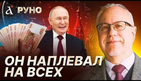 🔥ЛИПСИЦ: Путин наплевал на все! Питер сыпется, магазины пустеют, нефтянка на грани | Руно