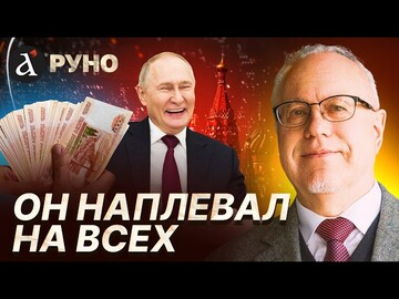 🔥ЛИПСИЦ: Путин наплевал на все! Питер сыпется, магазины пустеют, нефтянка на грани | Руно