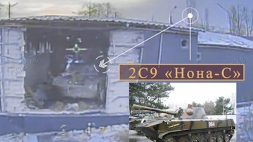 У Покровську знищили російську САУ «Нона-С», заховану в приватному секторі