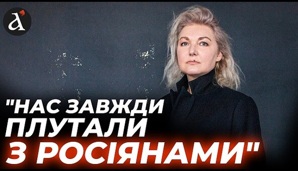 ⚡"Ждуни" спокійно живуть у Києві...Письменниця Світлана Поваляєва про творчість, релігію та моск*лів