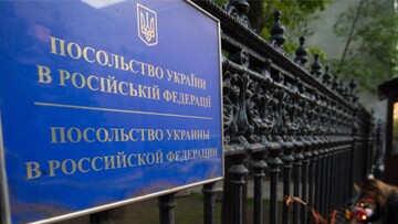Суд в Москве взыскал с посольства Украины более 5,5 млн рублей долга
