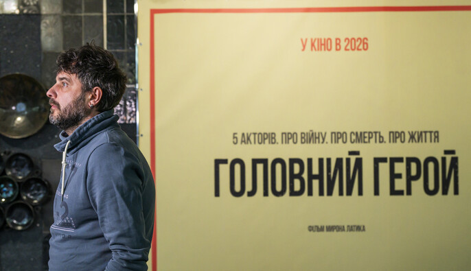 Про акторів, які змінили сцену на фронт: у Києві пройшов показ документальної стрічки 