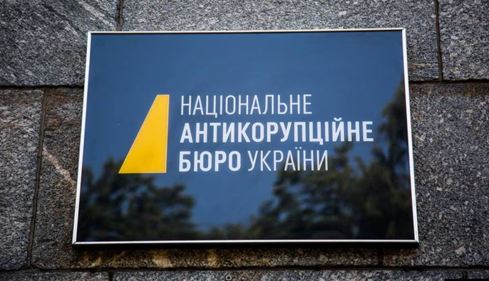 НАБУ заявило о разоблачении попытки установления прослушки у детектива, занимающегося делом 