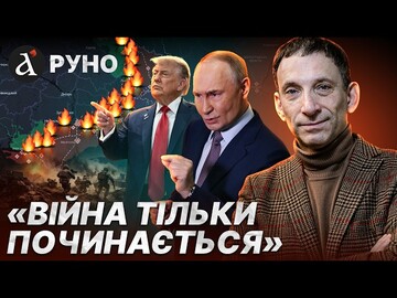 🔴Є одна умова! Портников пояснив як закінчиться війна в Україні