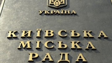 Київрада ухвалила додаткові витрати на оборону та соціальні програми: нардепка розповіла деталі