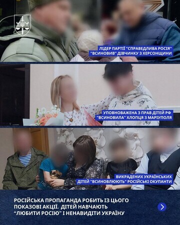 Офис генпрокурора проверяет более 19 тыс. фактов принудительного вывоза украинских детей в РФ