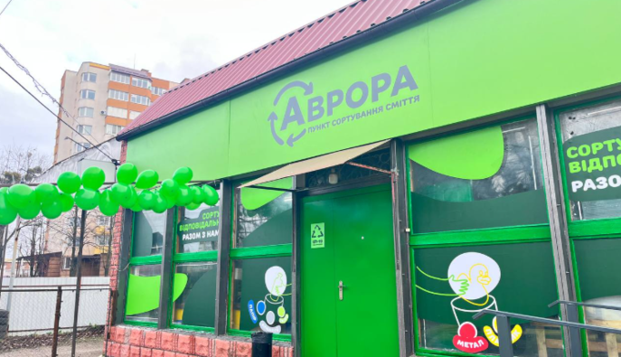 Мережа «Аврора» відкрила другий сортувальний центр — відтепер здати сировину на переробку можна ще й у Вінниці 