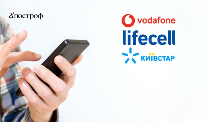 В Україні дорожчає мобільний зв'язок: коли чекати підвищення цін на тарифи