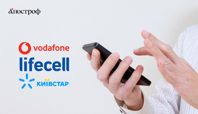 Крупнейший оператор мобильной связи Украины поднимает тарифы: названа причина