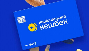 Кабмін спрямував 3,2% річного фінансування "Зроблено в Україні" на "Нацкешбек" 