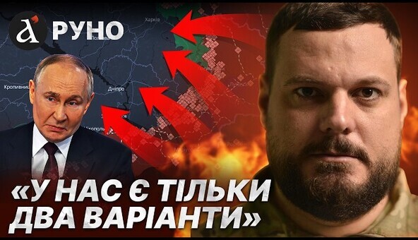 🔴ІЛЛЄНКО: реальний ПРОГНОЗ на закінчення війни! Все НЕ ТАК, як нам розповідали