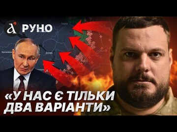 🔴ІЛЛЄНКО: реальний ПРОГНОЗ на закінчення війни! Все НЕ ТАК, як нам розповідали