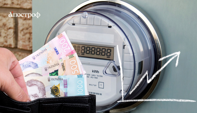 Сколько в Украине стоит киловатт-час электроэнергии: тариф действует до конца апреля 