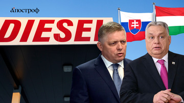 Венгрия и Словакия прекращают поставки дизтоплива в Украину: вырастут ли цены на топливо