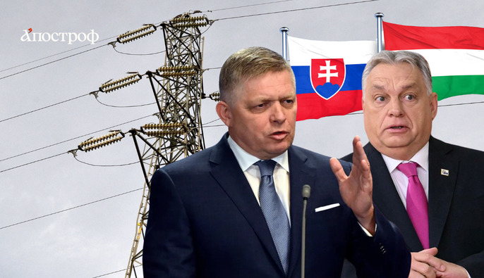 Словаччина та Угорщина загрожують перекрити постачання електрики: які наслідки чекають на Україну