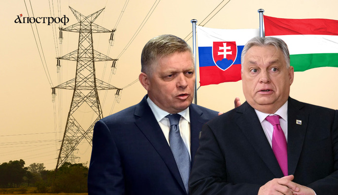Угорщина та Словаччина загрожують зупинити постачання електроенергії: чи чекати блекаутів