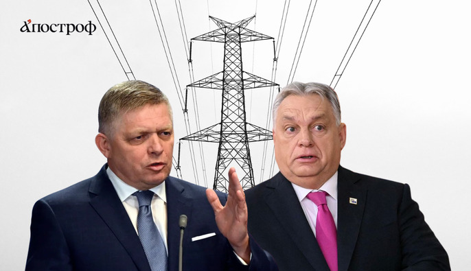 Фицо и Орбан не исключают прекращения поставок электричества в Украину: выполнят ли они свою угрозу 