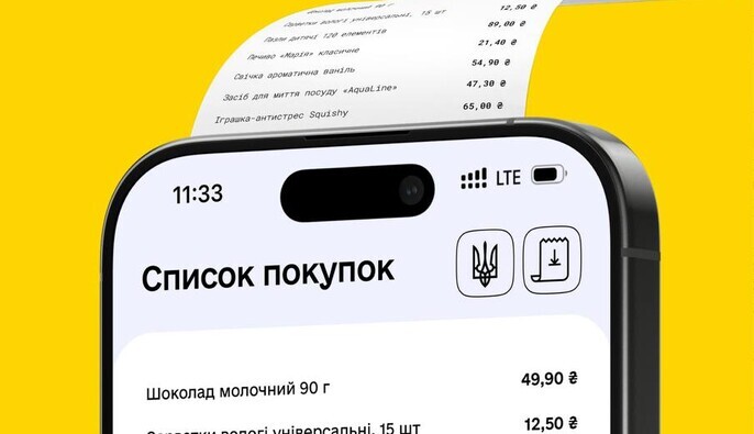 Уряд запускає проєкт 