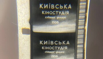Сенсационные находки – в Чернигове нашли редкие украиноязычные варианты экранизаций Михаила Коцюбинского