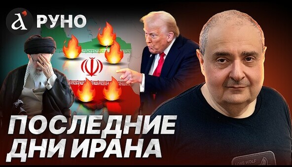 ⚡️ ТАКОГО УДАРА ТРАМПА Иран не ждал! Армагеддон сотрет все силы Хаменеи / Цви Зильбер