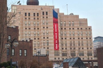 Посольство РФ в Сеуле вывесило баннер с надписью "Победа будет за нами", а затем отказалось снимать его.