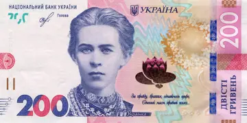 Купюру 200 гривен дополнят лозунгом "Слава Україні!"
