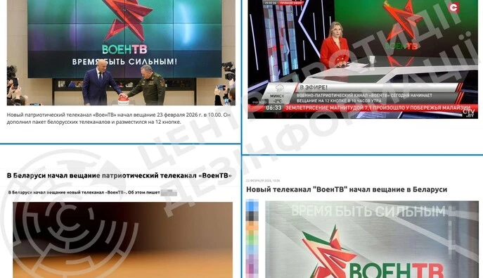 У Білорусі запустили військовий канал