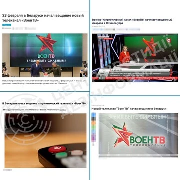 У Білорусі запустили військовий канал