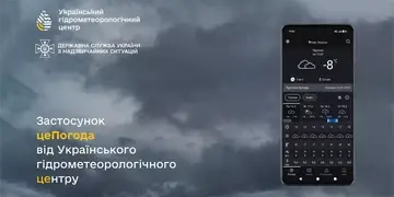 Новое приложение "этоПогода" уже доступно для тестирования