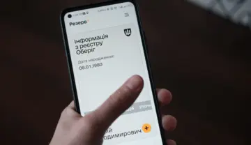 У Резерв+ запустили нову відстрочку для українців: подробиці