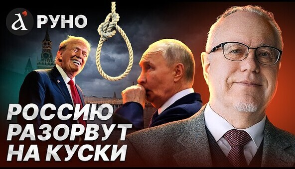 🔥ЛІПСІЦ: Росія розсипається на очах! Путін дограється до революції. Що буде з нафтою