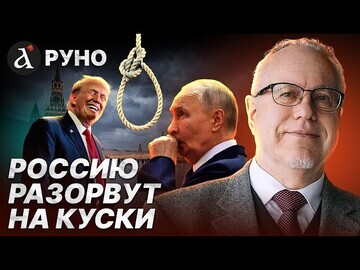 🔥ЛИПСИЦ: Россия сыпется на глазах! Путин доиграется до революции. Что будет с нефтью