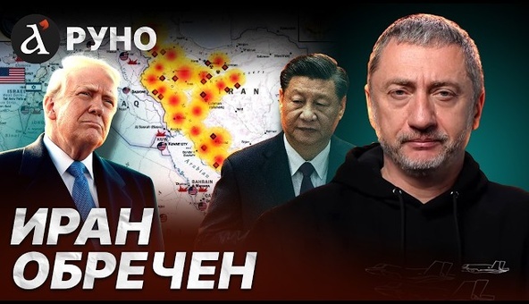 ⚡️ АУСЛЕНДЕР: В Иране воюет США против Китая! Израиль знает про болевые точки режима