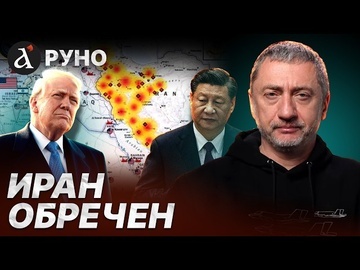 ⚡️ АУСЛЕНДЕР: В Иране воюет США против Китая! Израиль знает про болевые точки режима