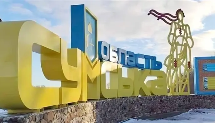 Россия вывезла 19 жителей еще одного села в Сумской области на территорию Брянской области  