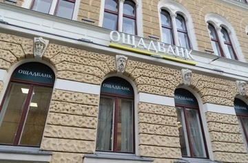 "Ощадбанк" требует возврата незаконно задержанных средств и имущества в Венгрии