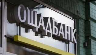 Ощадбанк тимчасово зупинив електронні сервіси через підозру на DDoS-атаку