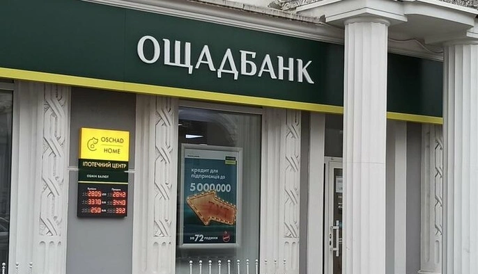 Ощадбанк відновив роботу електронних сервісів після загрози кібератаки: як працюють