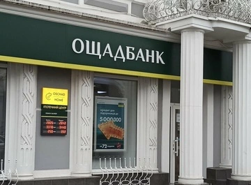Ощадбанк возобновил работу электронных сервисов после угрозы кибератаки: как работают