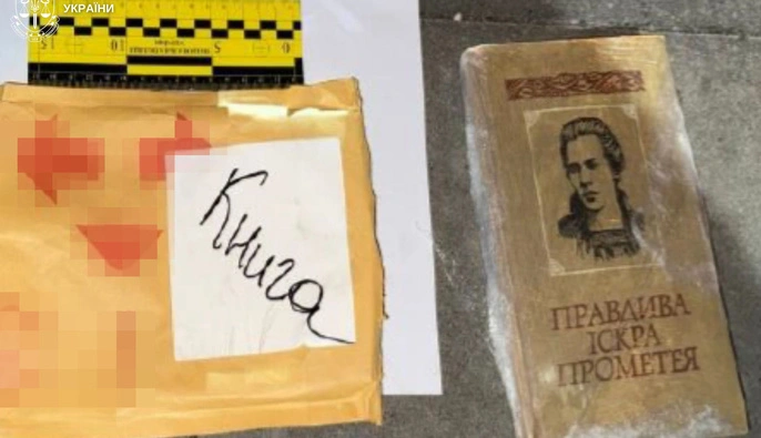 Во Львове мужчина пытался отправить наркотик по почте в книге о Лесе Украинке