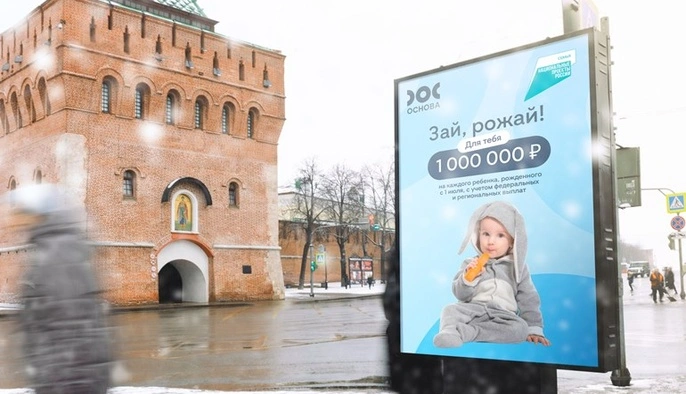 Росіяни переналаштували пропаганду з воєнної риторики на репродуктивну, - розвідка