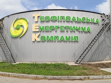 Украина усиливает "зеленую" энергетику: открыт крупнейший биометановый комплекс