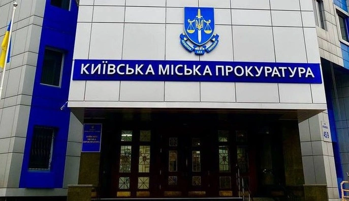 В Киеве организатору финансовой пирамиды сообщили о подозрении в мошенничестве — прокуратура