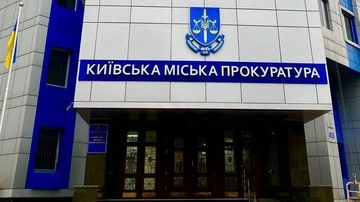 В Киеве организатору финансовой пирамиды сообщили о подозрении в мошенничестве — прокуратура