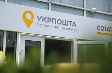 Нацбанк оштрафував "Укрпошту" на 255 тис. грн
