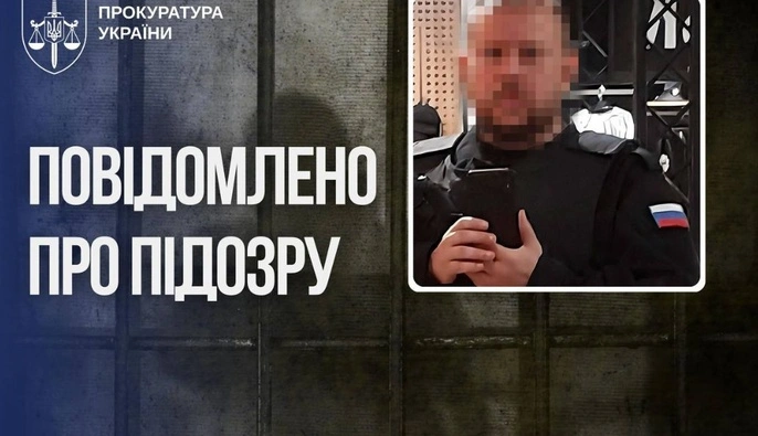 Інспектору колонії РФ в Тульській області, який катував українських полонених, повідомили про підозру