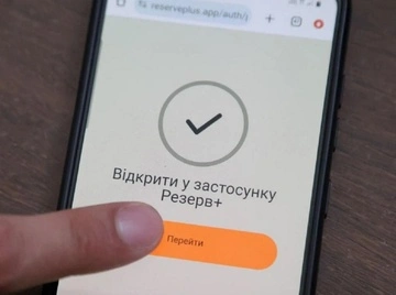 Функционал приложений "Армия+" и "Резерв+" расширили: что изменилось