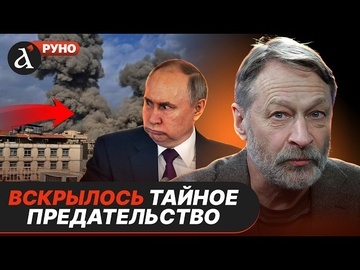 🔴ОРЕШКИН: Путин срочно ОТМЕНИЛ ВСЕ ПОЕЗДКИ! Вот что напугало Кремль