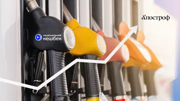 В Украине запустили нацкэшбэк на топливо: что будет с ценами на бензин и дизельное топливо